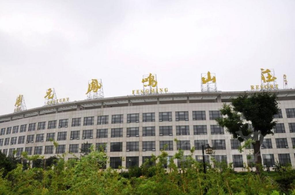 New Century Fengming Resort Zhaozhuang Екстериор снимка